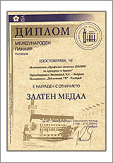 Gold Medal 60th International Technical Fair